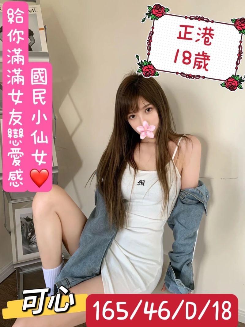 台中外送茶 可心 援交