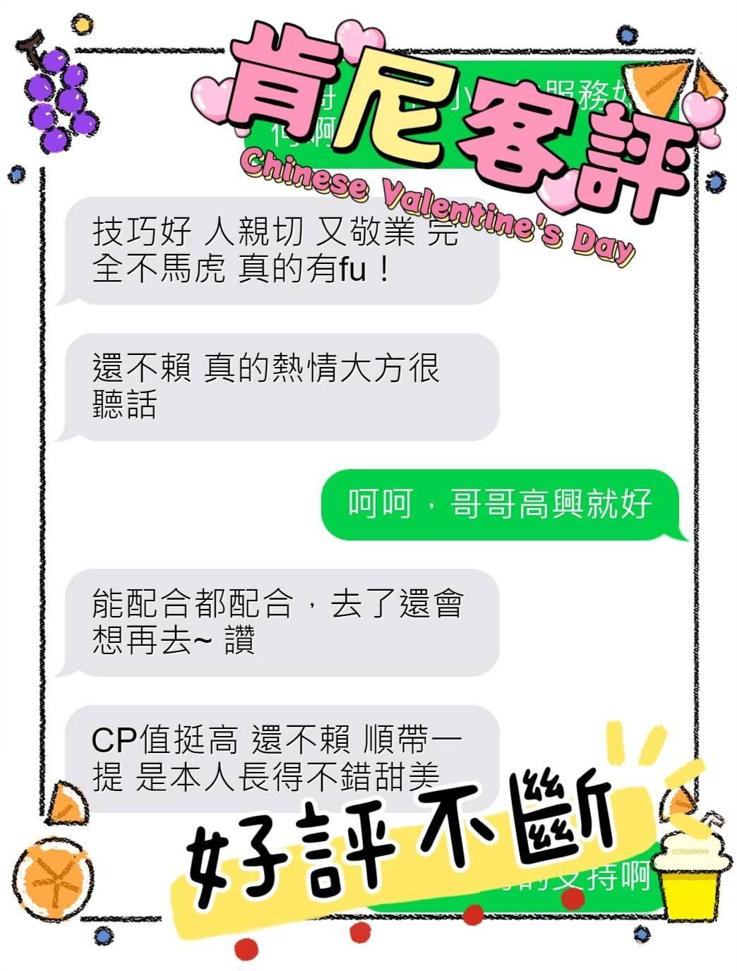 嘉義外送/定點茶 肯妮 援交