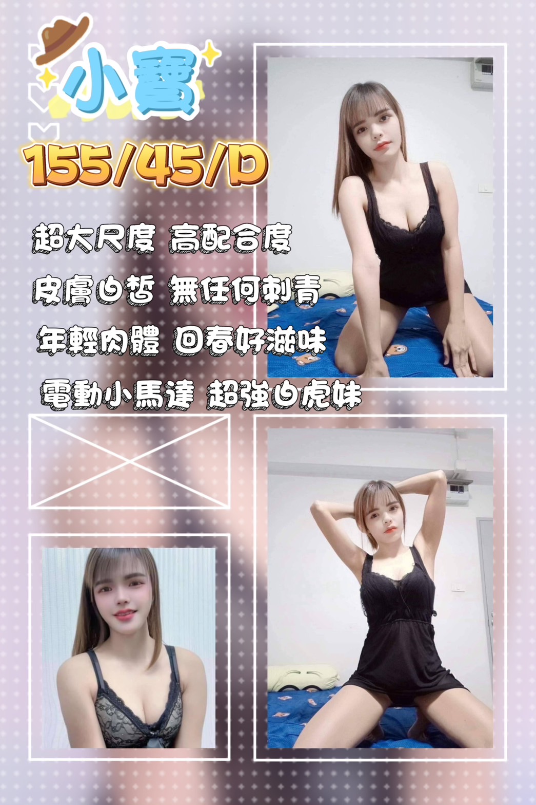 屏東外送茶 小寶 援交