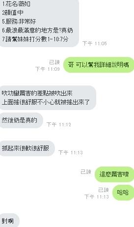 新竹定點茶 薇茹 援交