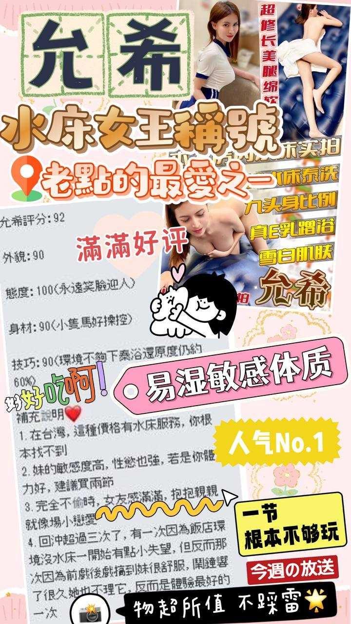 台中定點茶 允希 援交