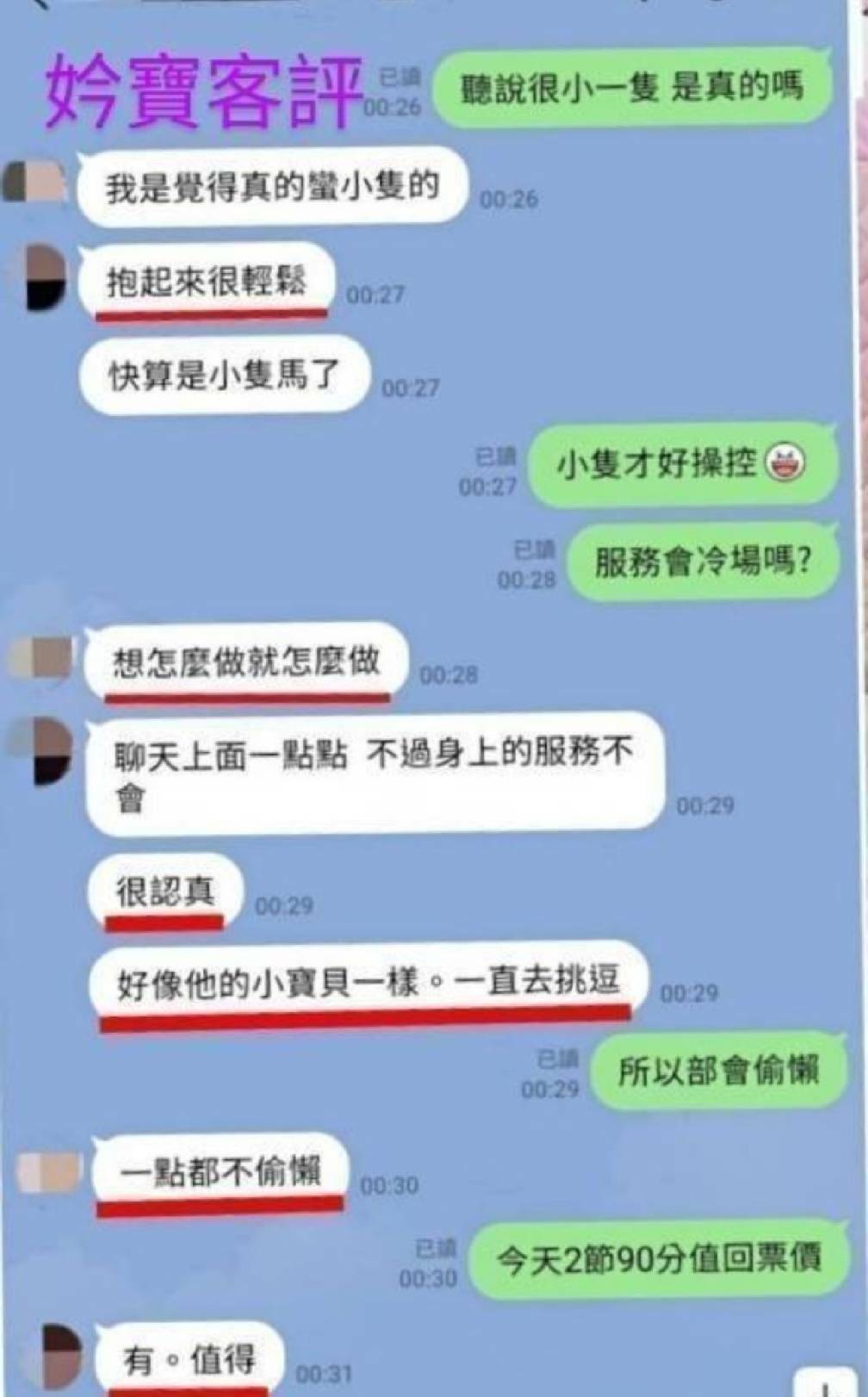 嘉義外送/定點茶 妗寶 援交