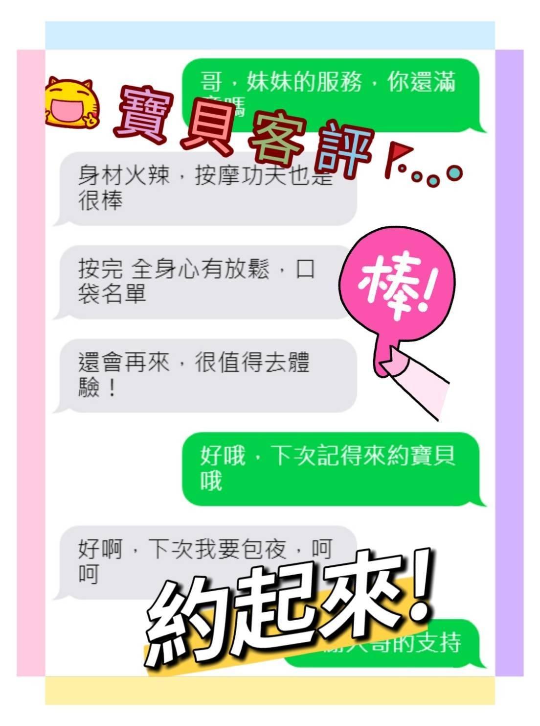 嘉義外送/定點茶 寶貝 援交