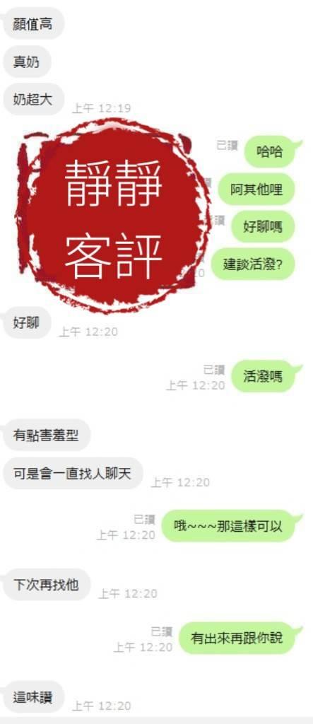 台中外送茶 靜靜 援交