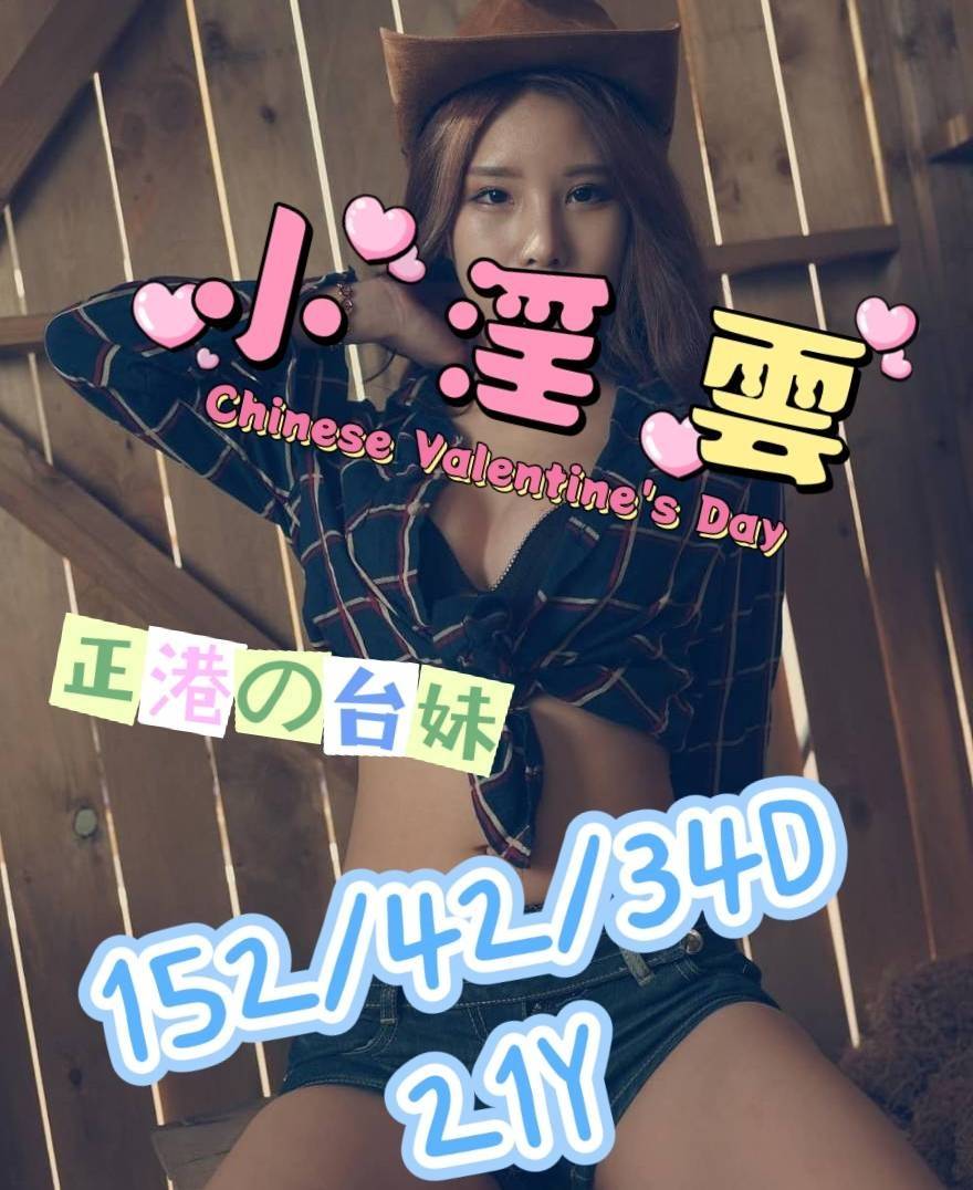 嘉義外送/定點茶 小淫雲 援交