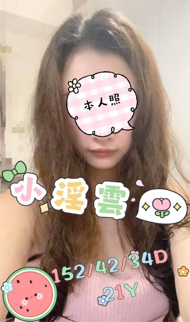 嘉義外送/定點茶 小淫雲 援交