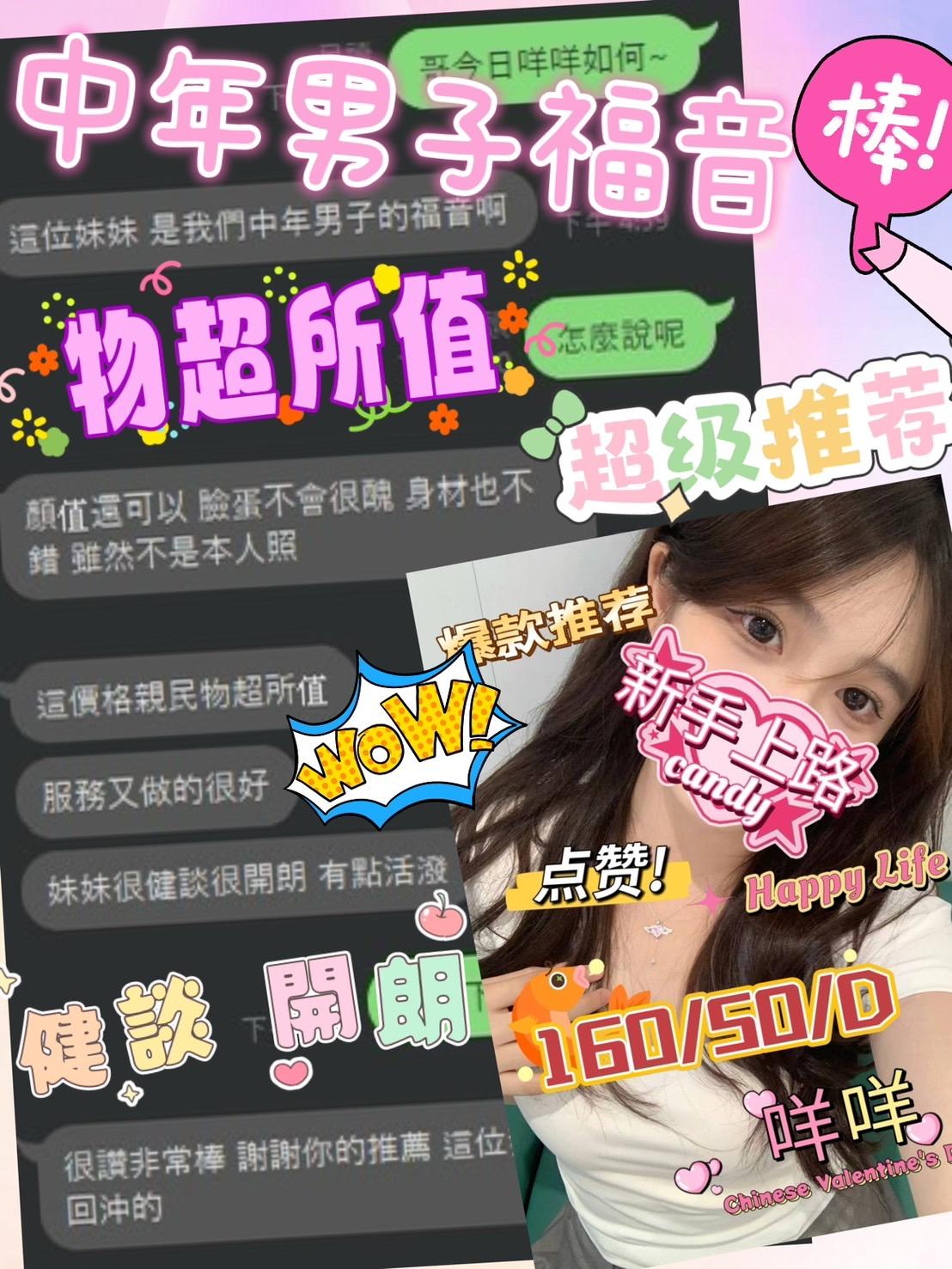 台中定點茶 咩咩 援交