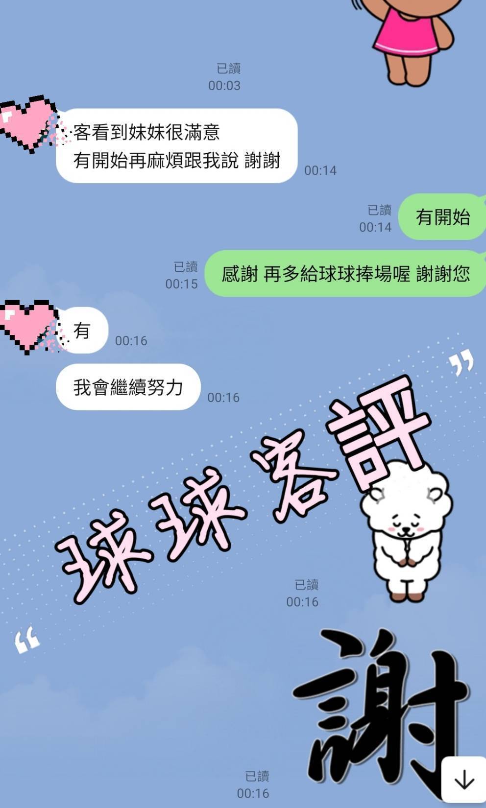 台中外送/定點茶 球球 援交