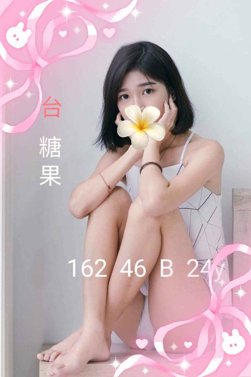 台南外送茶 糖果 援交 台南外送茶 糖果 援交