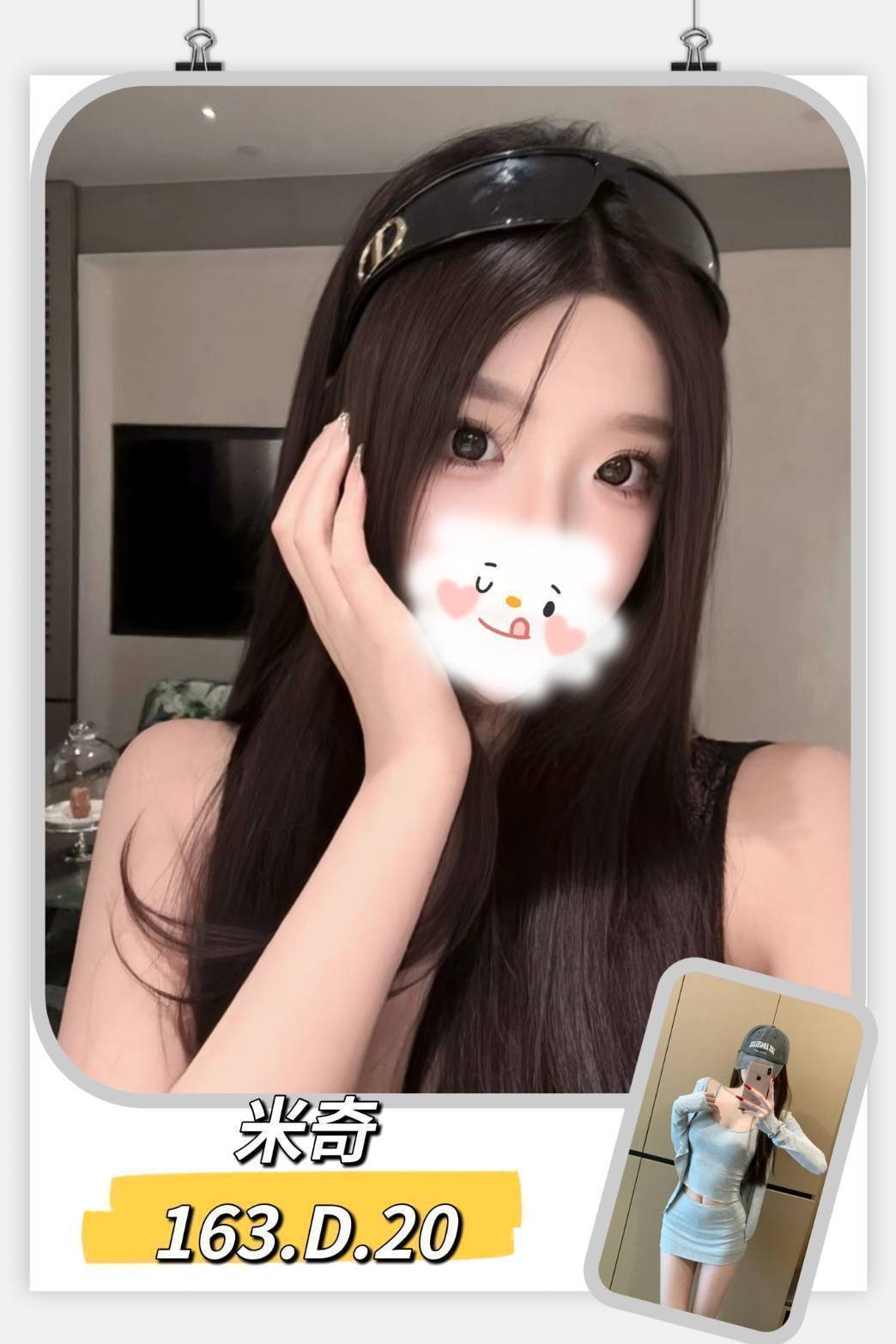 台北外送茶 米奇 援交