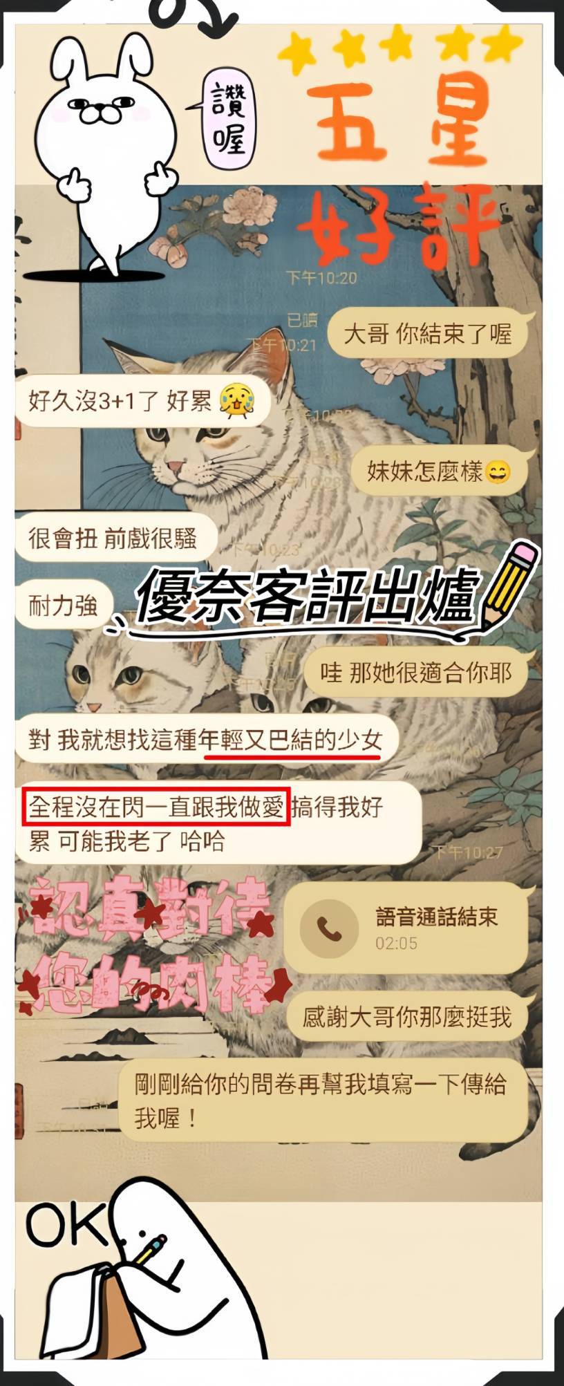 台中外送茶 初心 援交