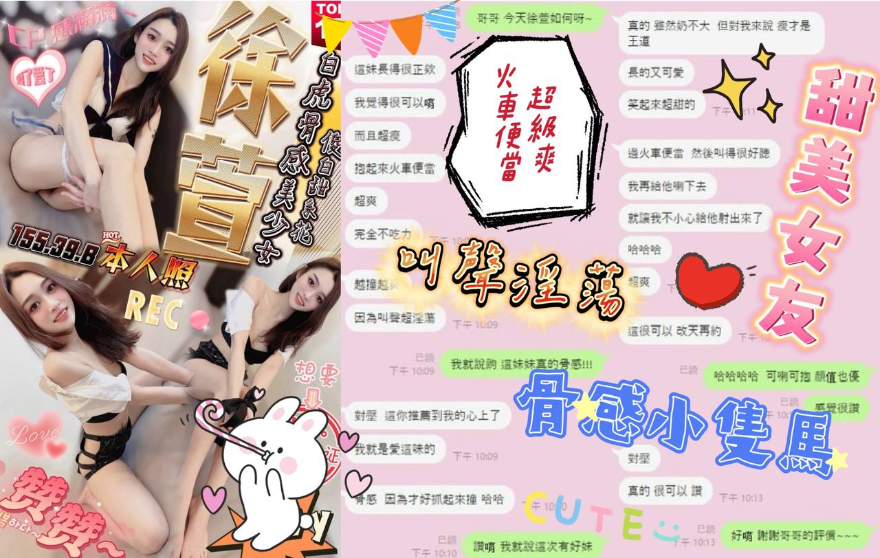 嘉義定點茶 徐萱 援交