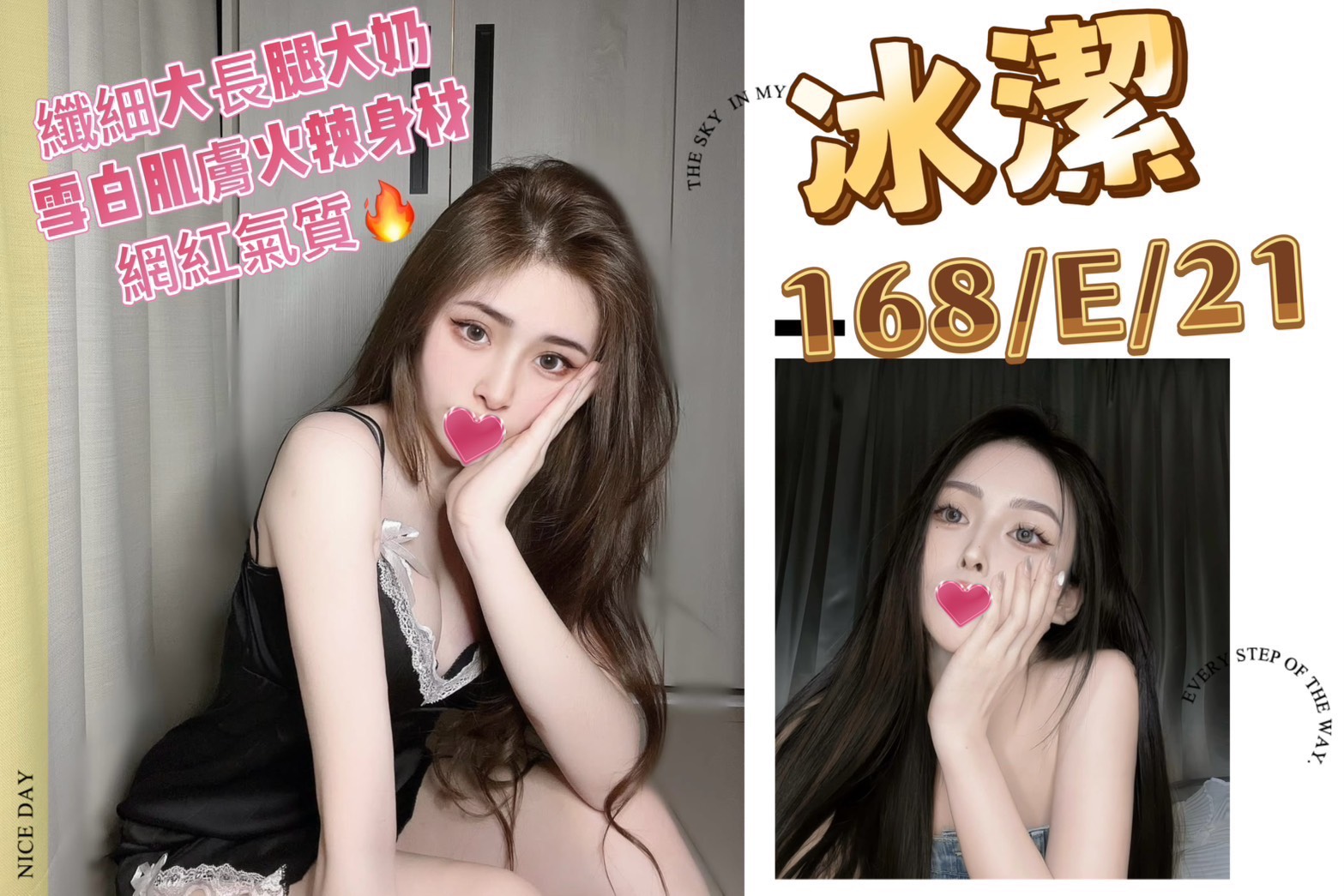 台北外送茶 冰潔 援交