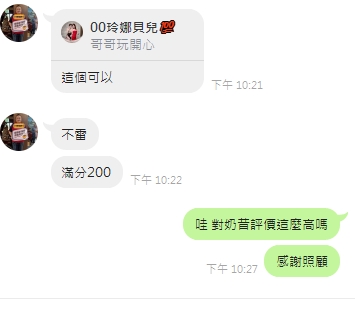 桃園外送茶 奶昔 援交