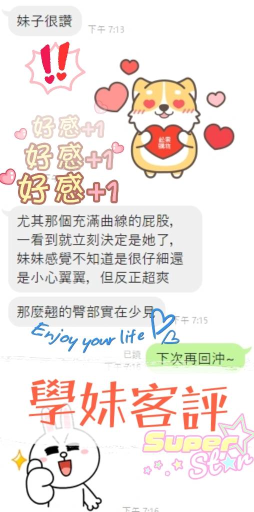 屏東定點茶 學妹 援交