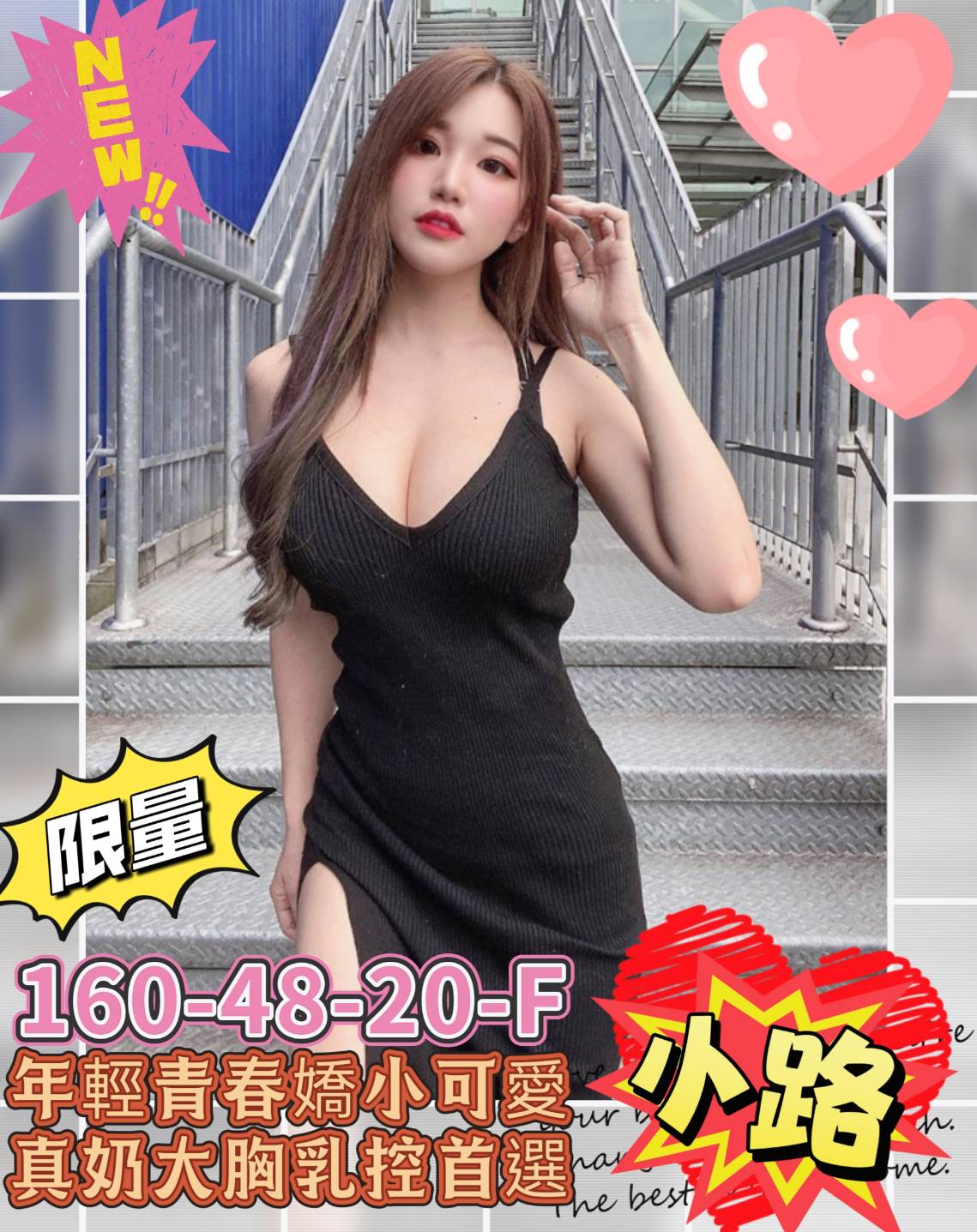 高雄外送茶 小路 援交