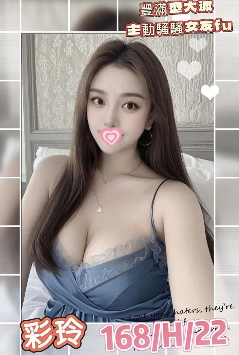 台北外送茶 彩玲 援交