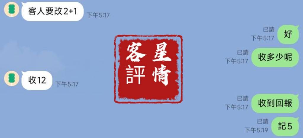 台中外送茶 星情 援交