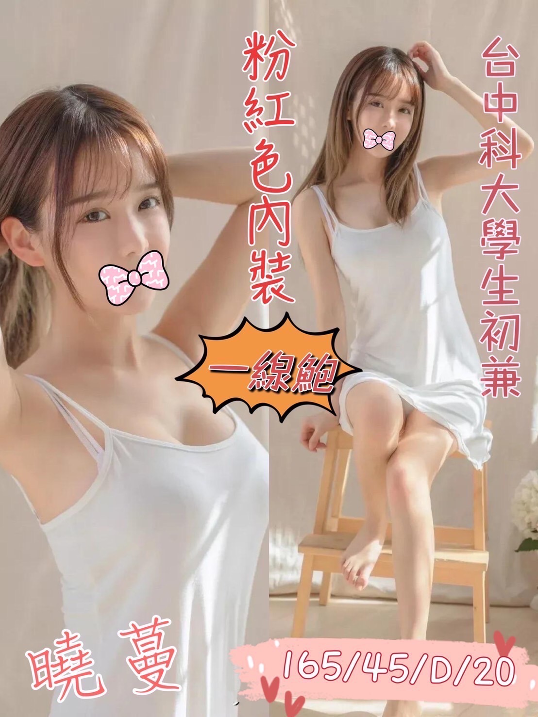 台中外送茶 曉蔓 援交