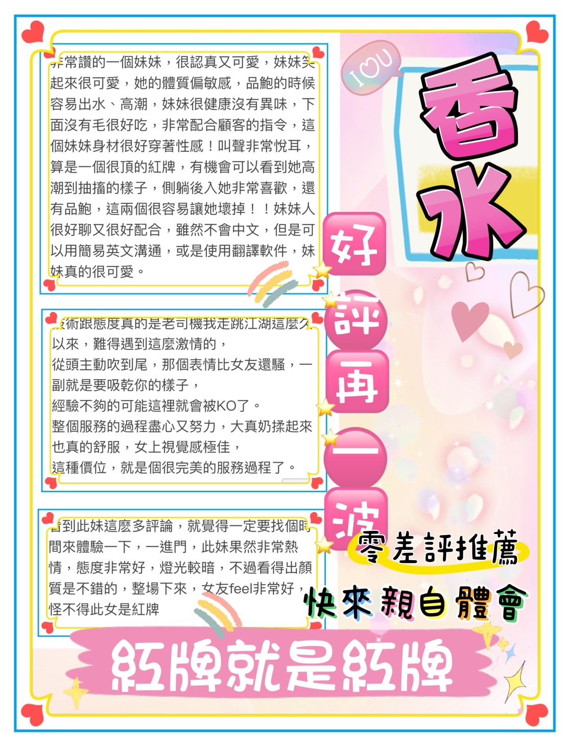 台北定點茶 香水 援交