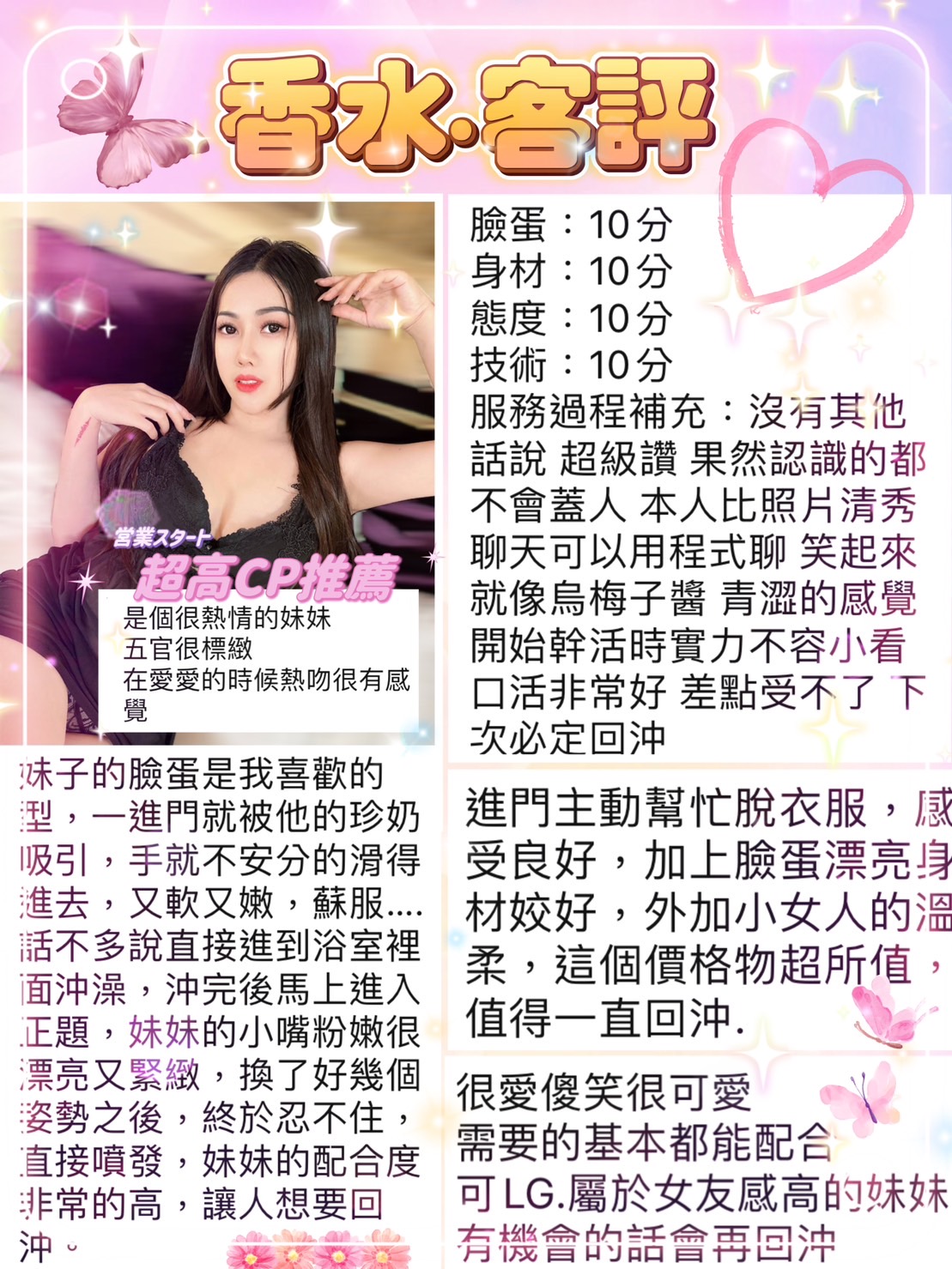 台北定點茶 香水 援交