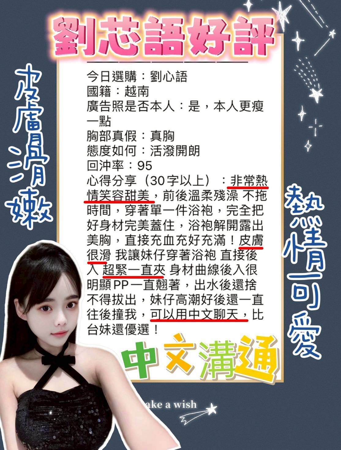 台中定點茶 劉芯語 援交