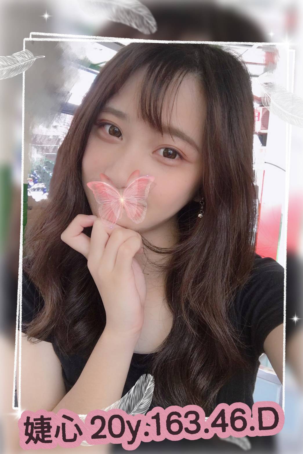 台北外送茶 婕心 援交