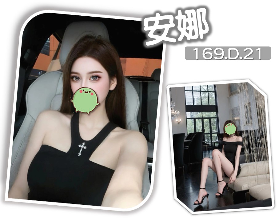 台北外送茶 安娜 援交