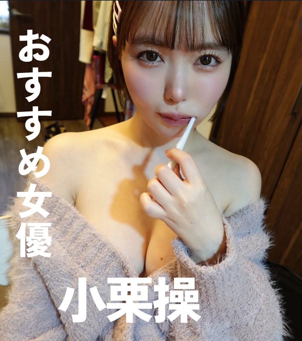 台中外送/定點茶 小栗 援交