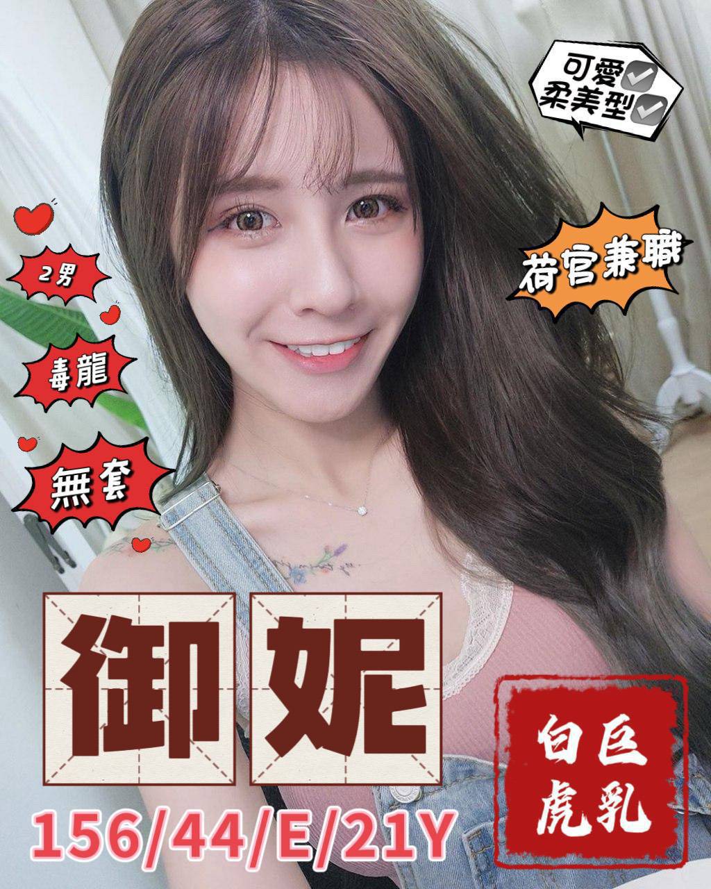 台中外送茶 御妮 援交 台中外送茶 御妮 援交