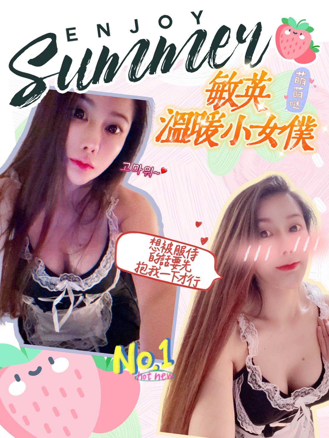 台北定點茶 敏英 援交