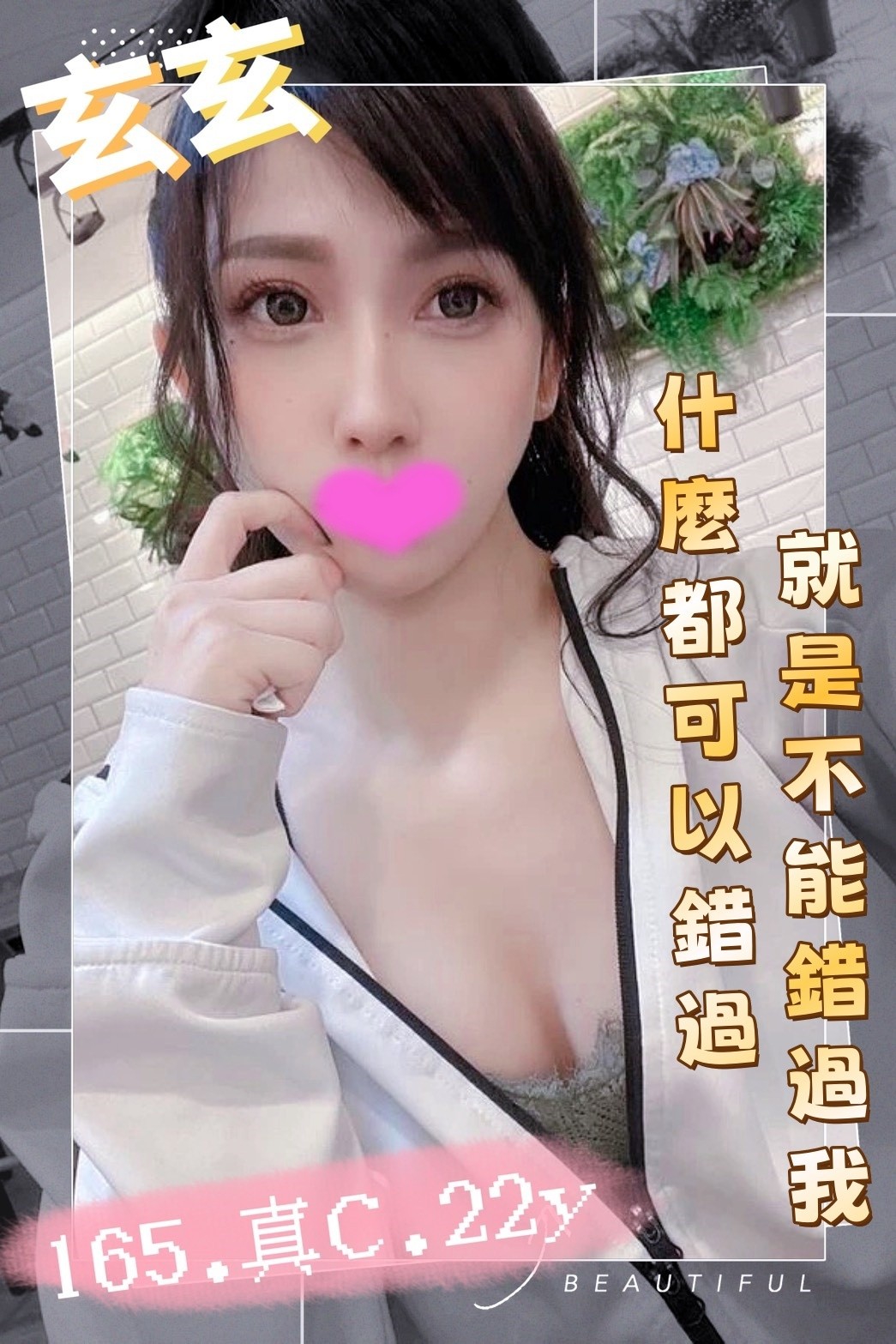 台中外送茶 玄玄 援交