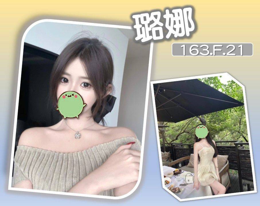 台北外送茶 璐娜 援交