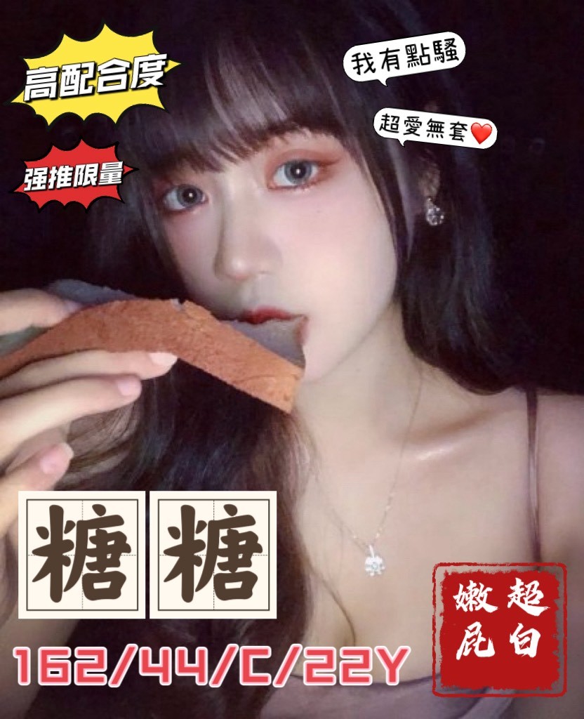 台南外送茶 糖糖 援交 台南外送茶 糖糖 援交