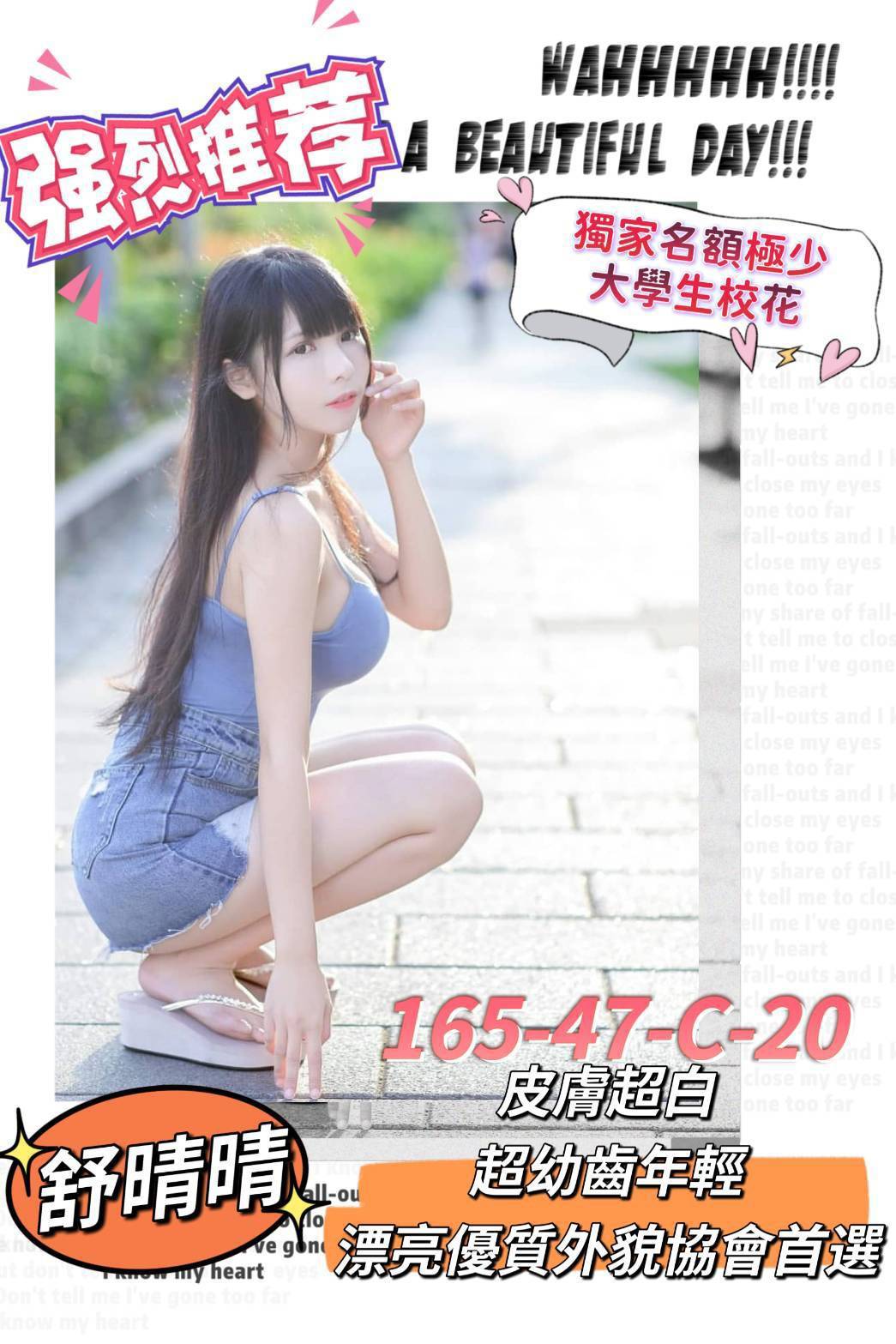 高雄外送茶 舒晴晴 援交