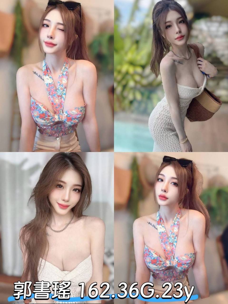 台北外送茶 郭書瑤 援交