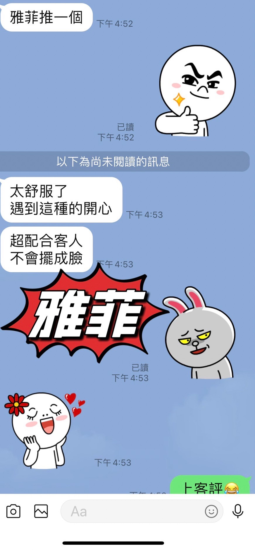 台東定點茶 雅菲 援交