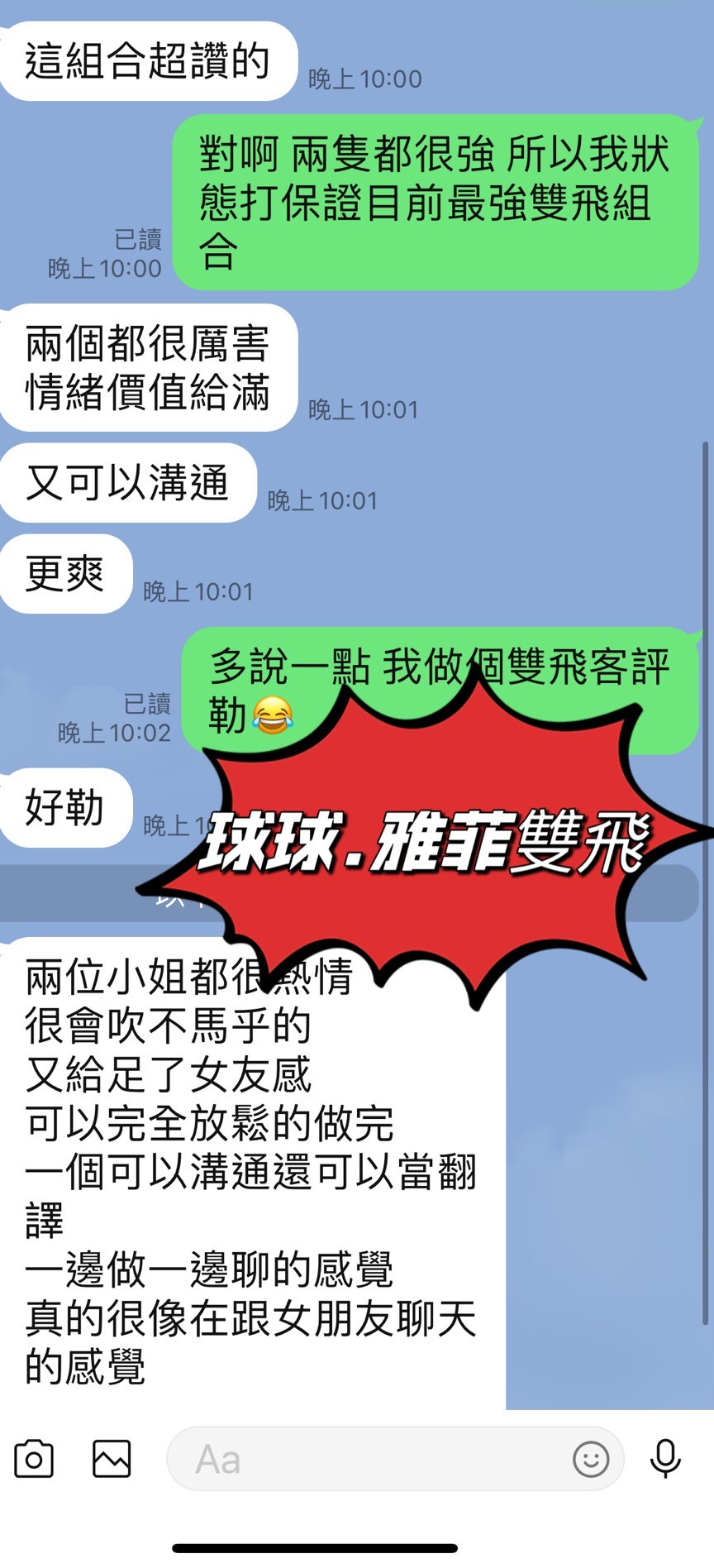 台東定點茶 雅菲 援交