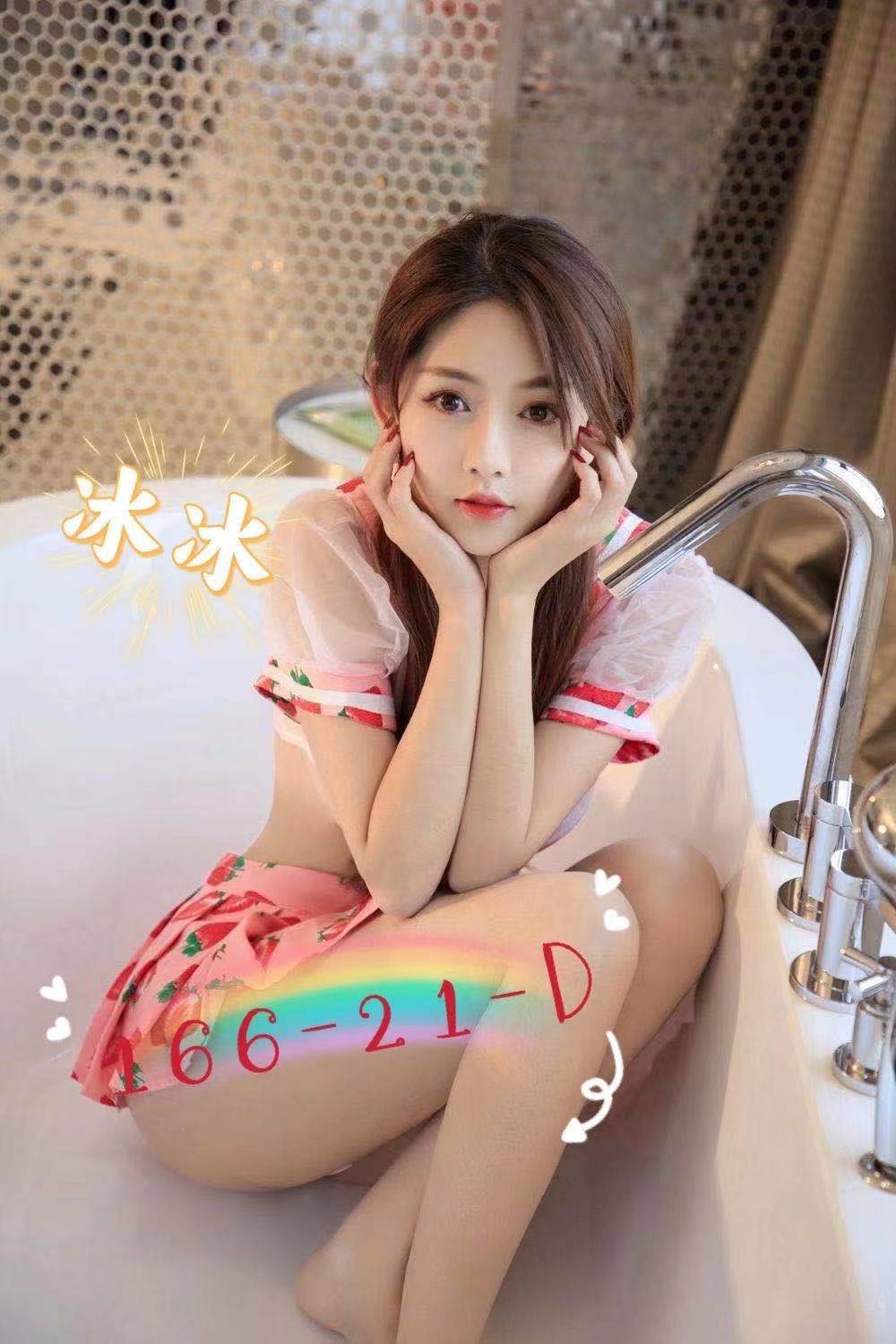 台北外送茶 冰冰 援交