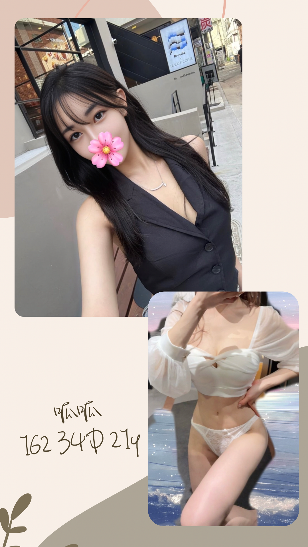 台北外送茶 呱呱 援交