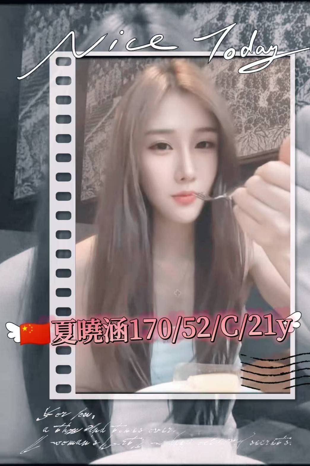 台北外送茶 夏曉涵 援交