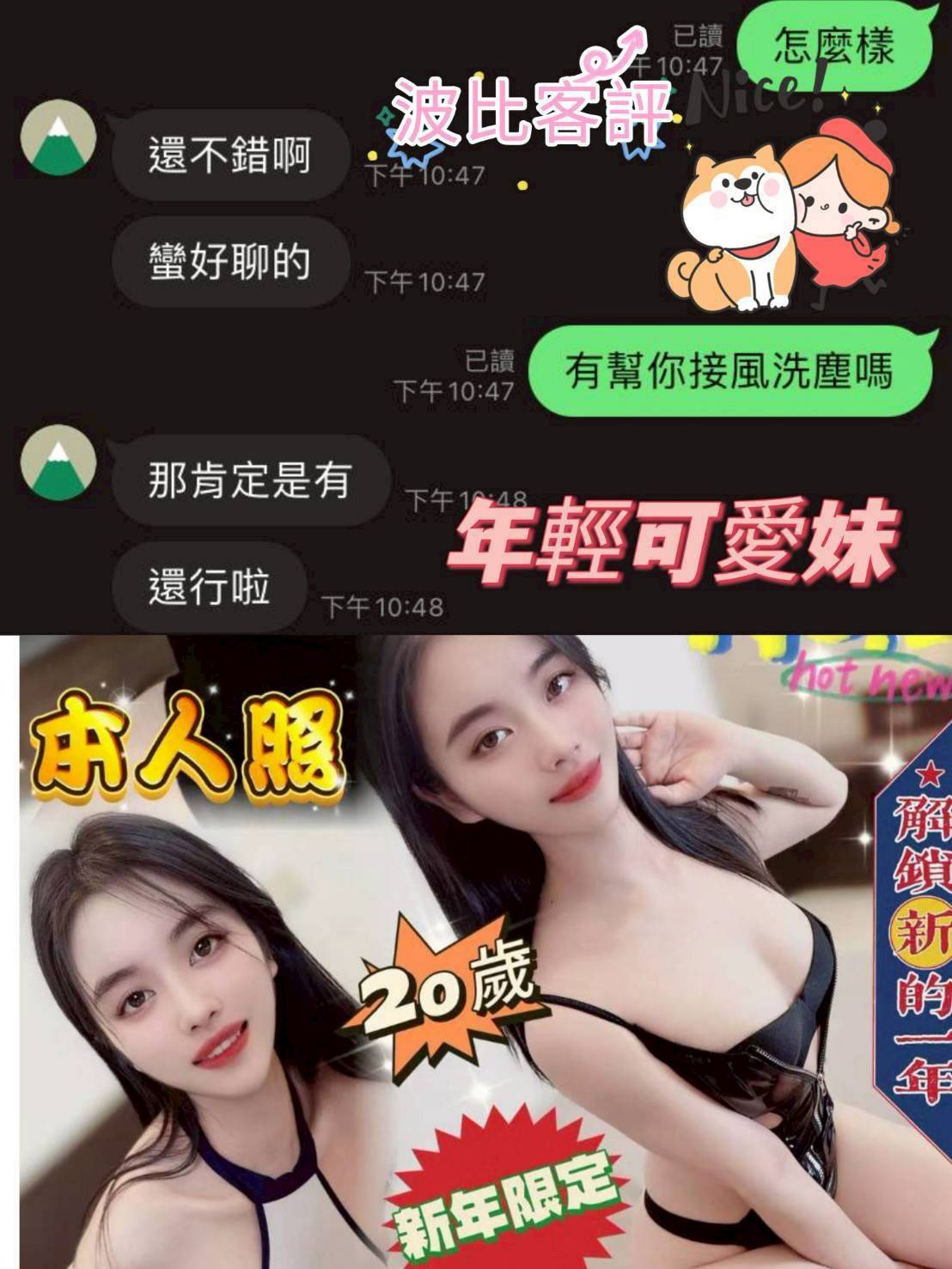 台中定點茶 波比 援交