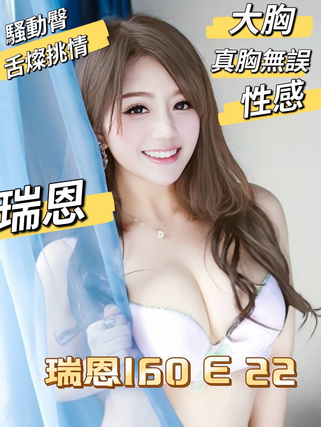 台北外送茶 瑞恩 援交