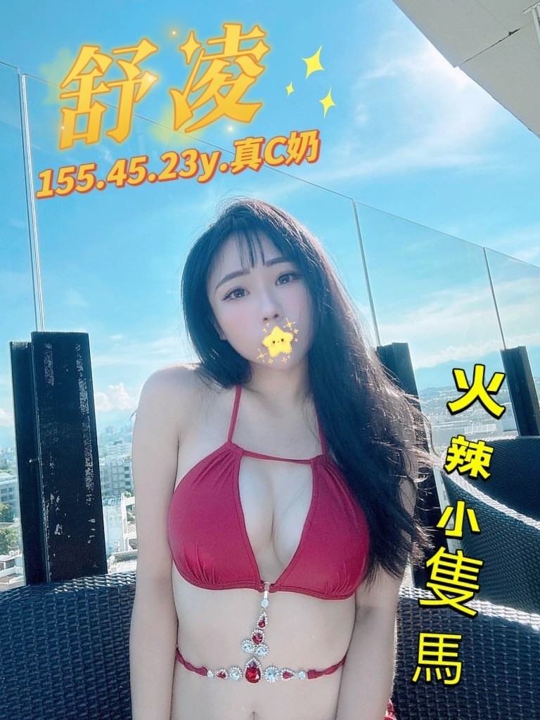 台中外送茶 舒凌 援交