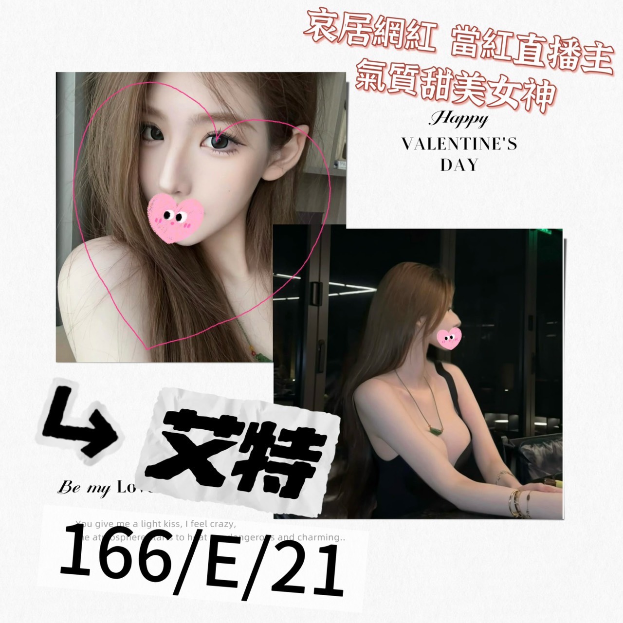 台北外送茶 艾特 援交