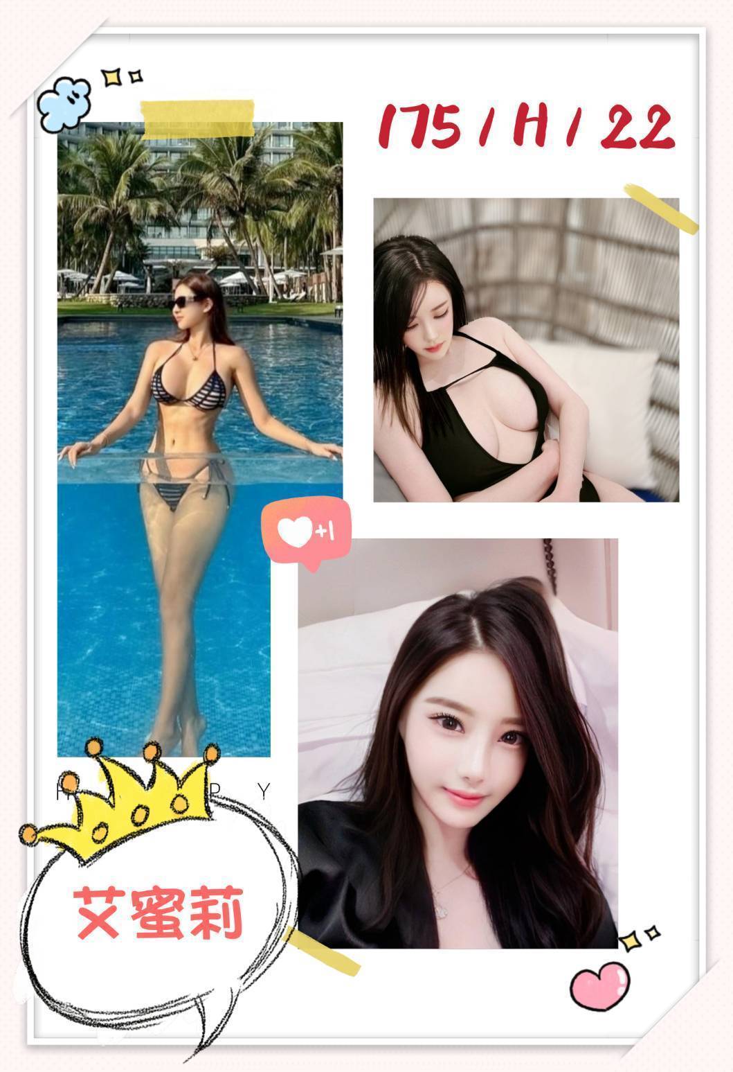 台北外送茶 艾蜜莉 援交