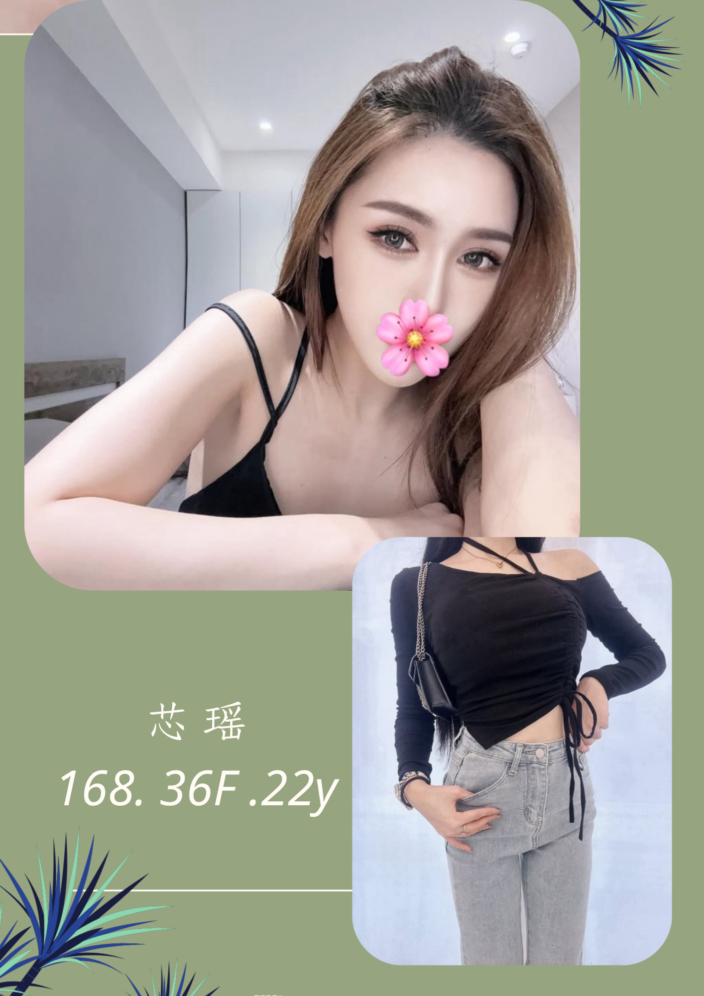 台北外送茶 芯瑤 援交