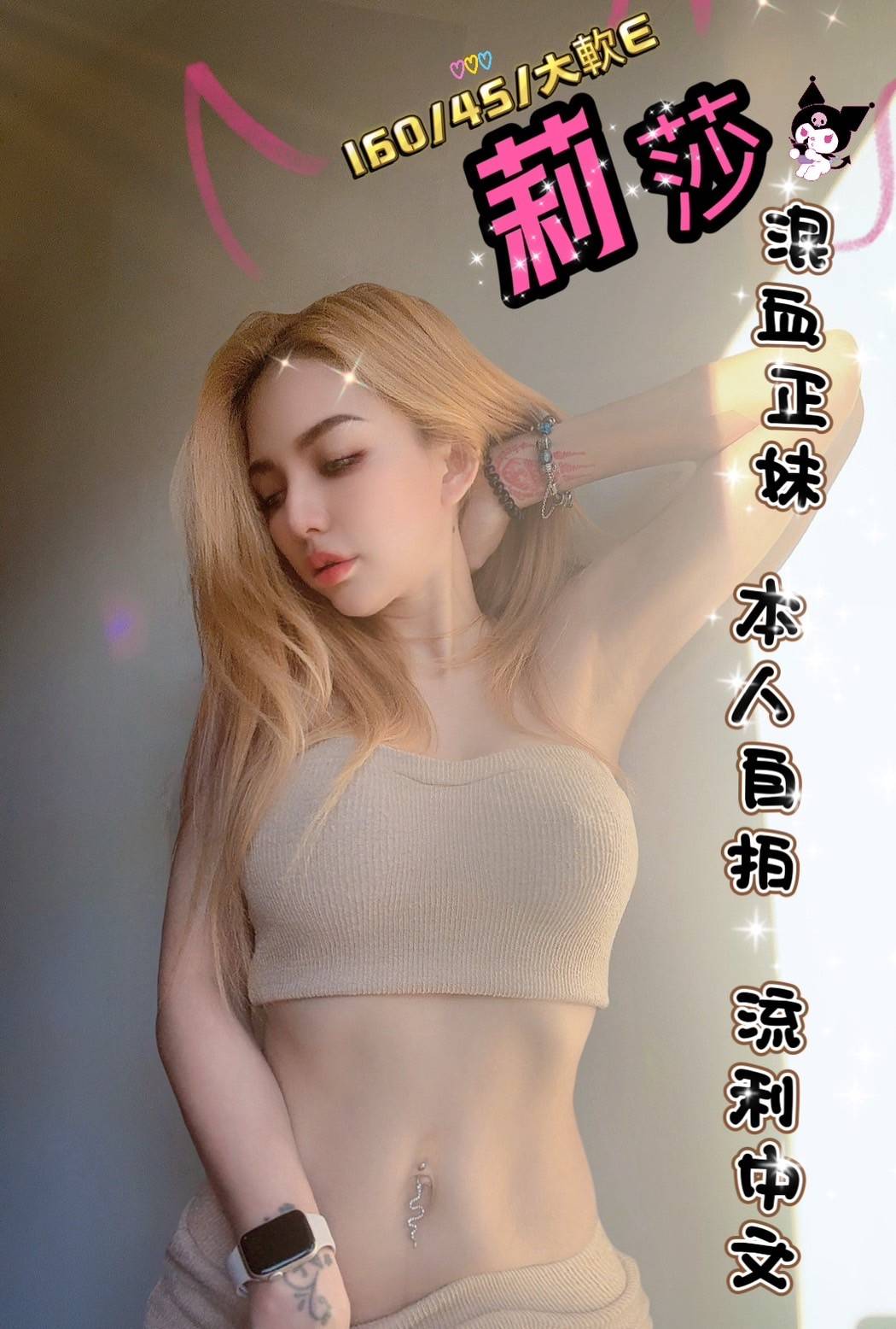 台中定點茶 莉莎 援交