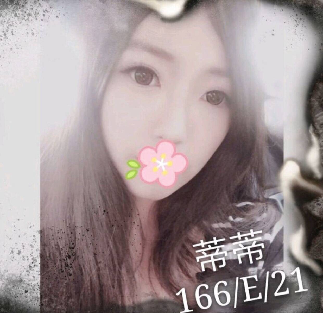 台北外送茶 蒂蒂 援交