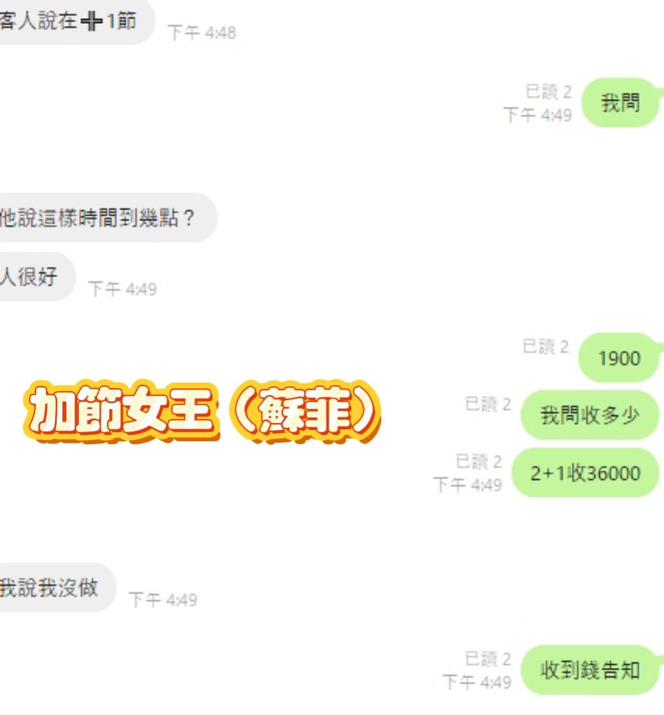 台中外送茶 蘇菲 援交